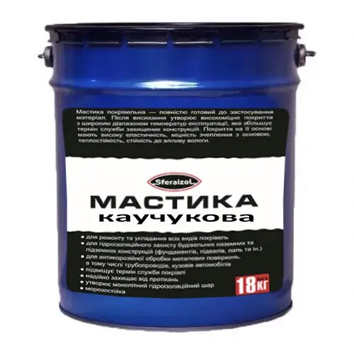 Мастика SFERAIZOL бітумно-каучукова